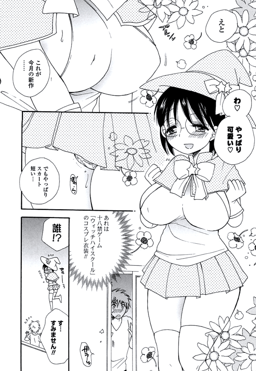 [BENNY'S] おねえさんのおく [DL版]