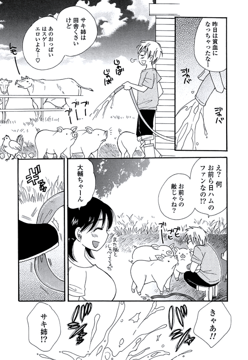 [BENNY'S] おねえさんのおく [DL版]