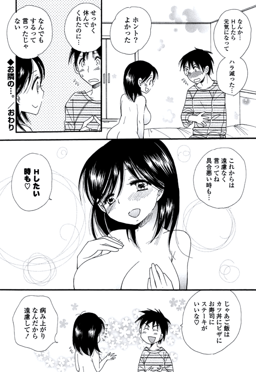 [BENNY'S] おねえさんのおく [DL版]