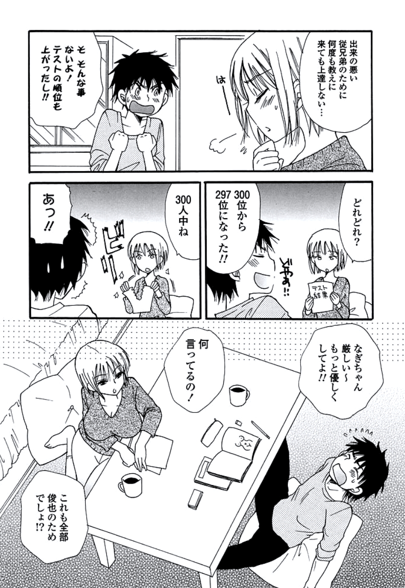 [BENNY'S] おねえさんのおく [DL版]