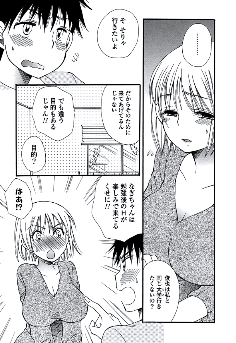 [BENNY'S] おねえさんのおく [DL版]