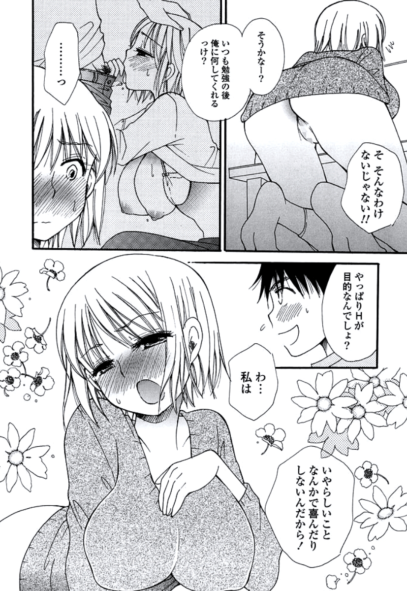 [BENNY'S] おねえさんのおく [DL版]