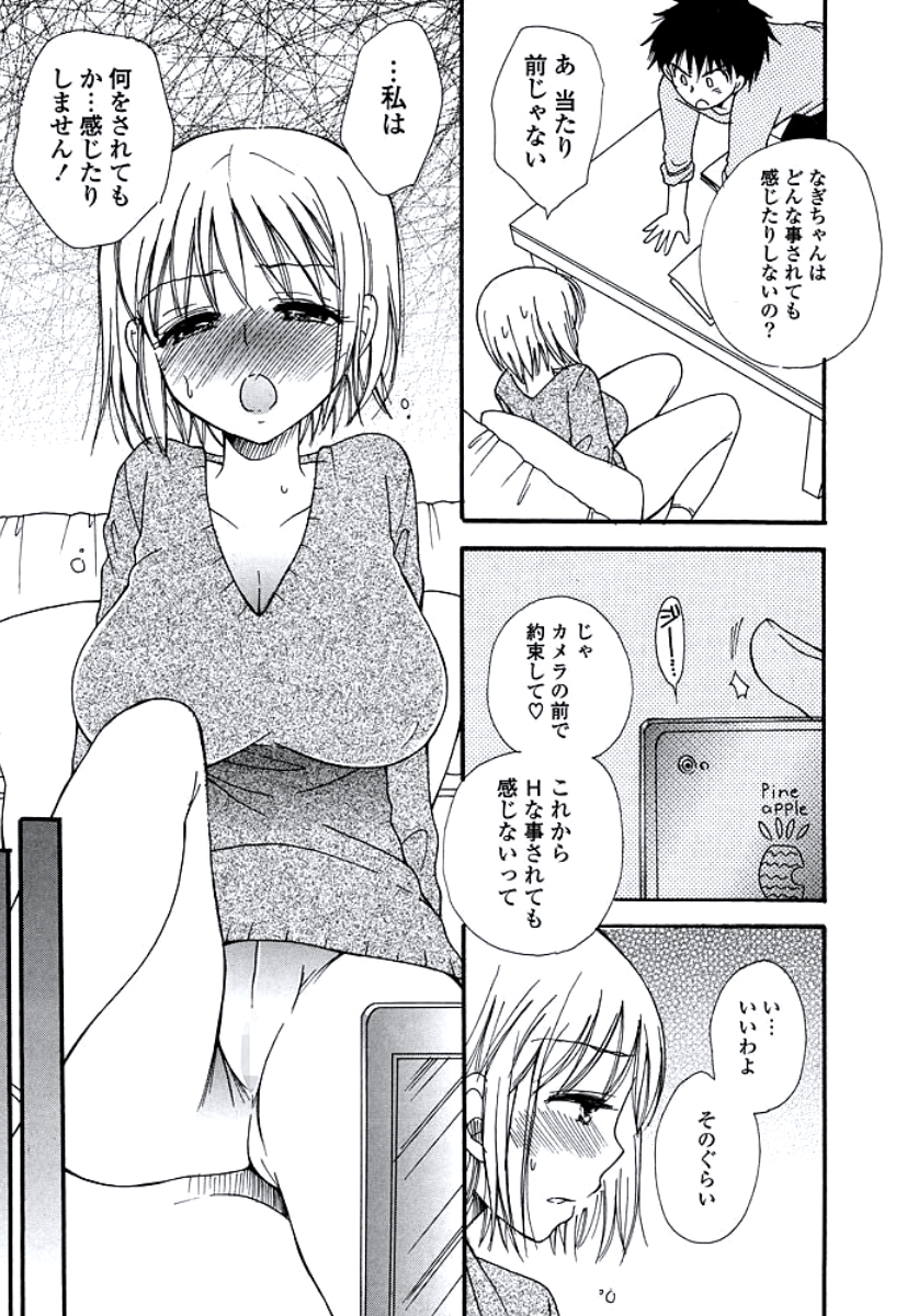 [BENNY'S] おねえさんのおく [DL版]