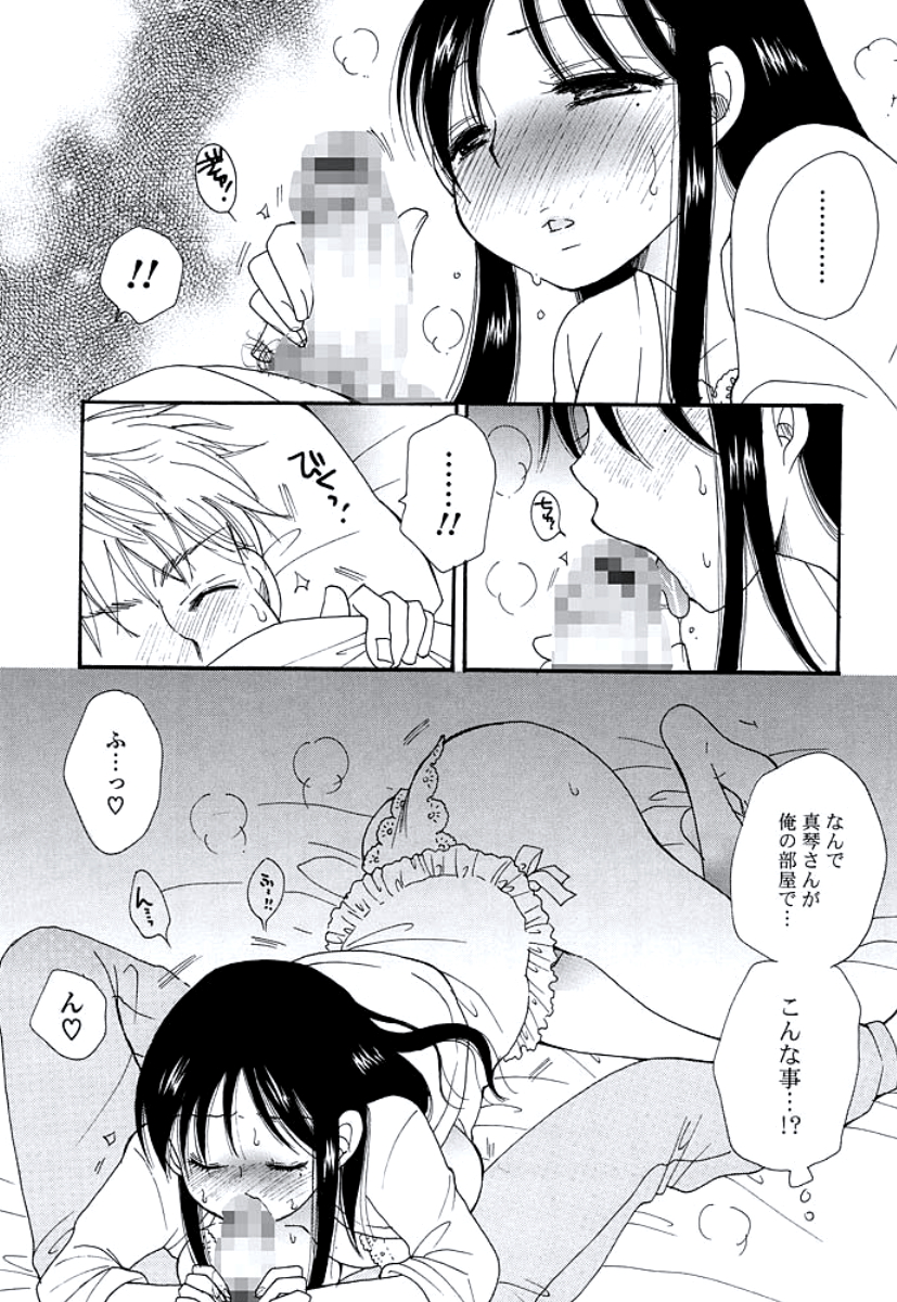 [BENNY'S] おねえさんのおく [DL版]