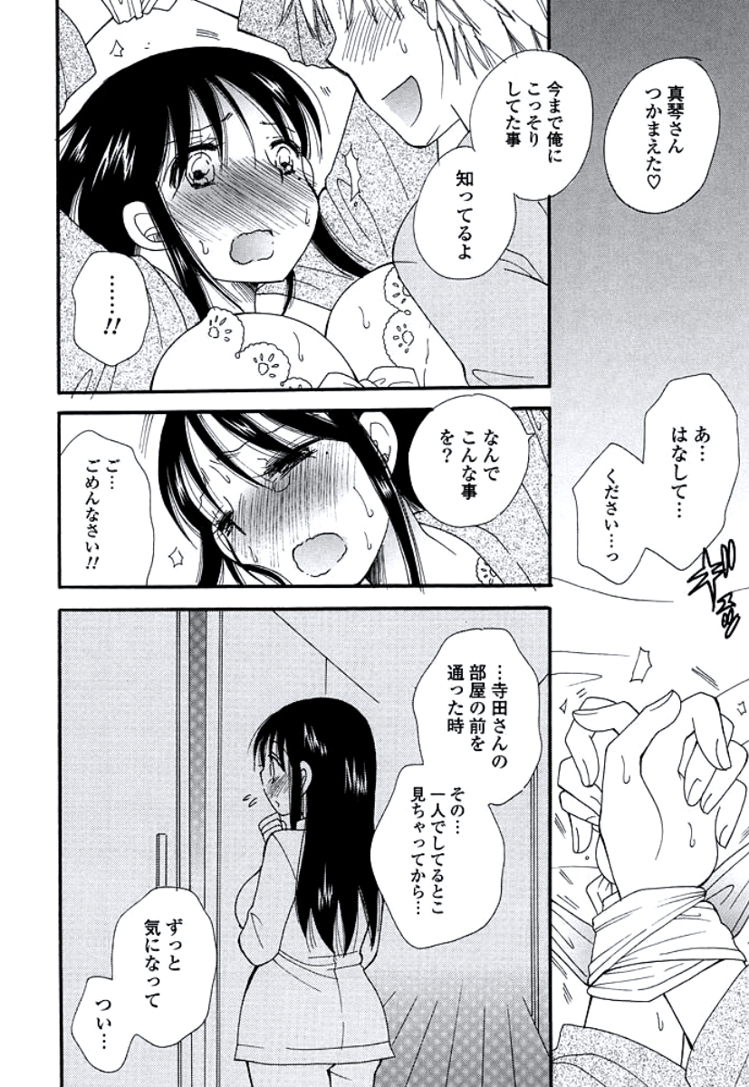 [BENNY'S] おねえさんのおく [DL版]