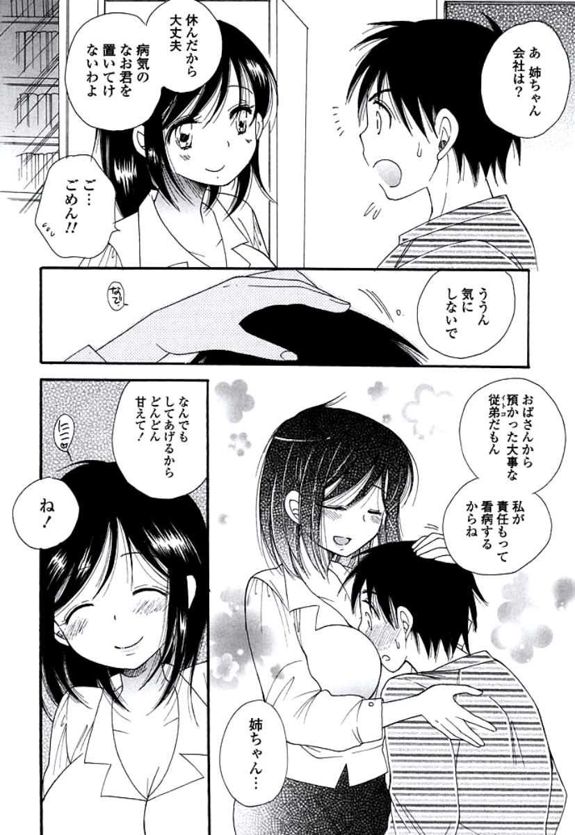 [BENNY'S] おねえさんのおく [DL版]