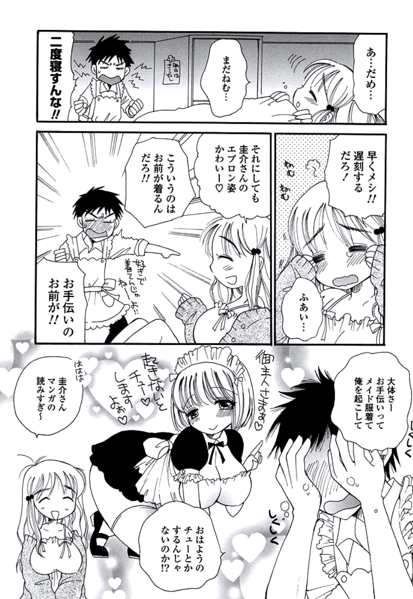 [BENNY'S] おねえさんのおく [DL版]