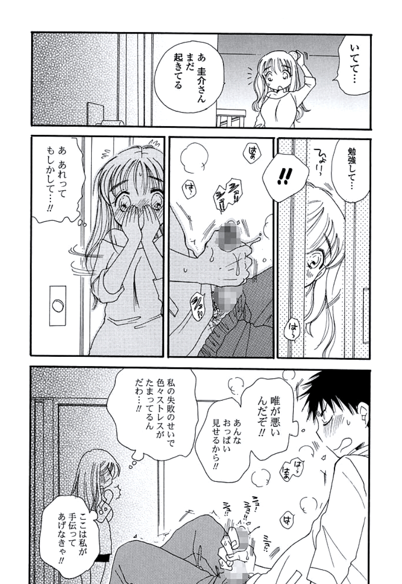 [BENNY'S] おねえさんのおく [DL版]