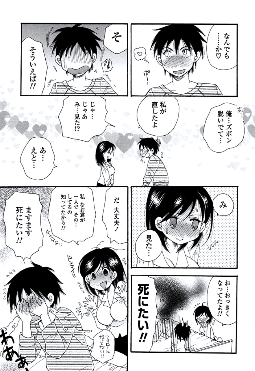 [BENNY'S] おねえさんのおく [DL版]