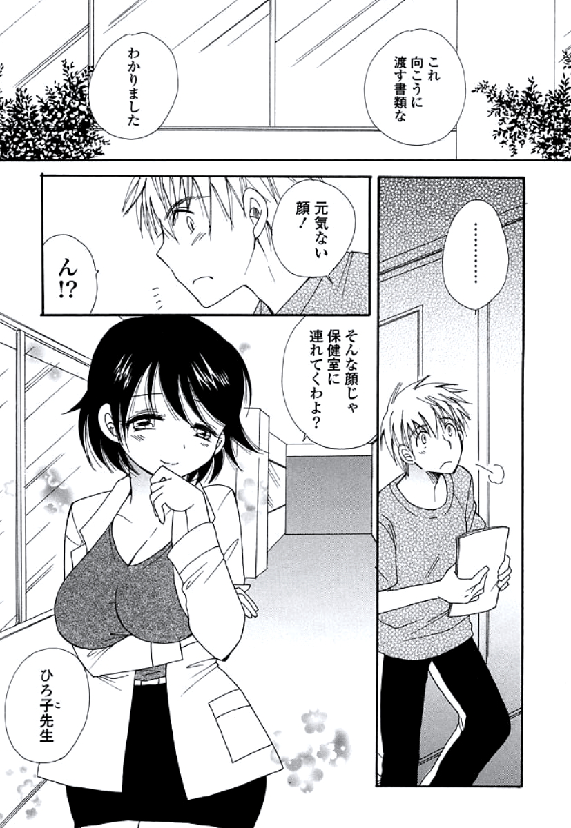 [BENNY'S] おねえさんのおく [DL版]