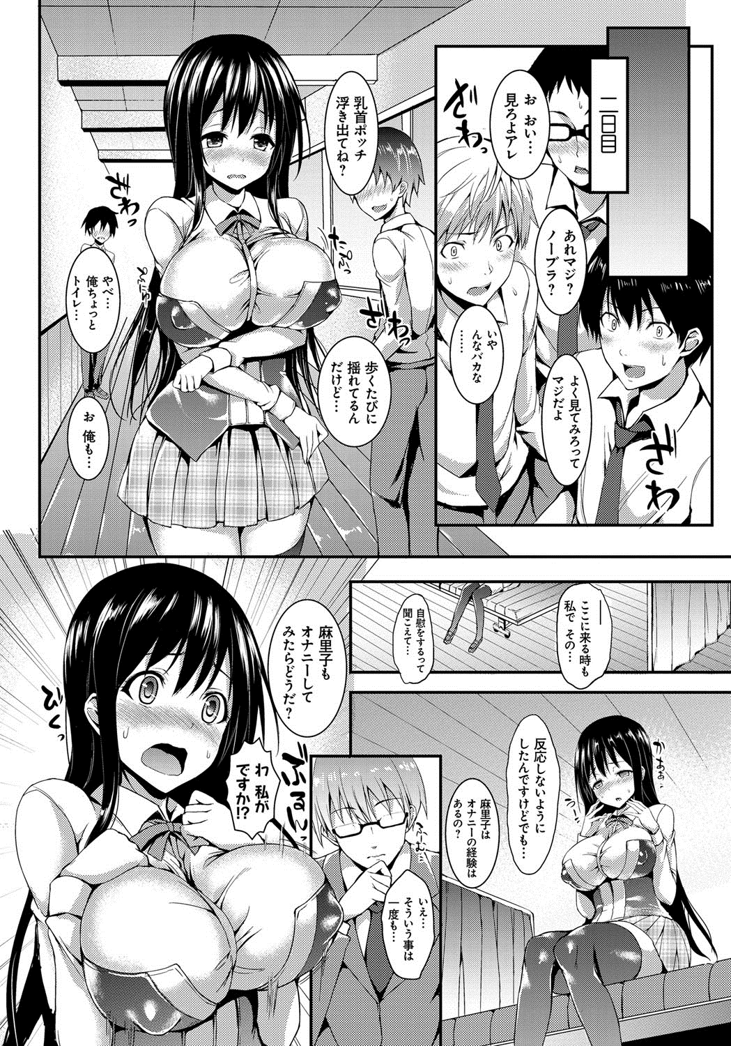 [みちきんぐ] 性活週間 [DL版]