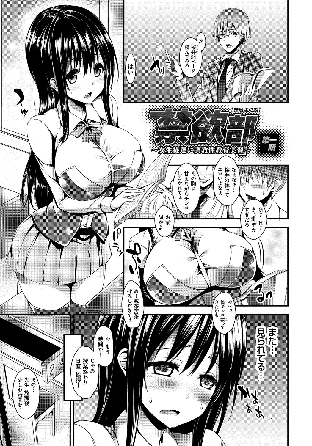 [みちきんぐ] 性活週間 [DL版]