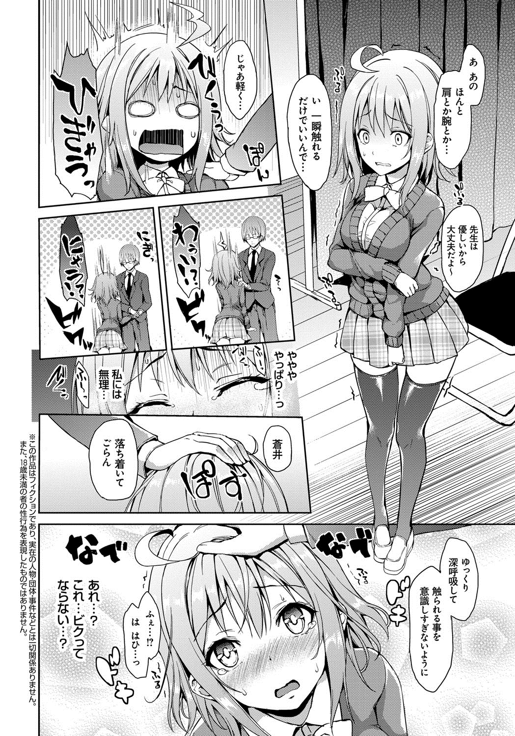 [みちきんぐ] 性活週間 [DL版]