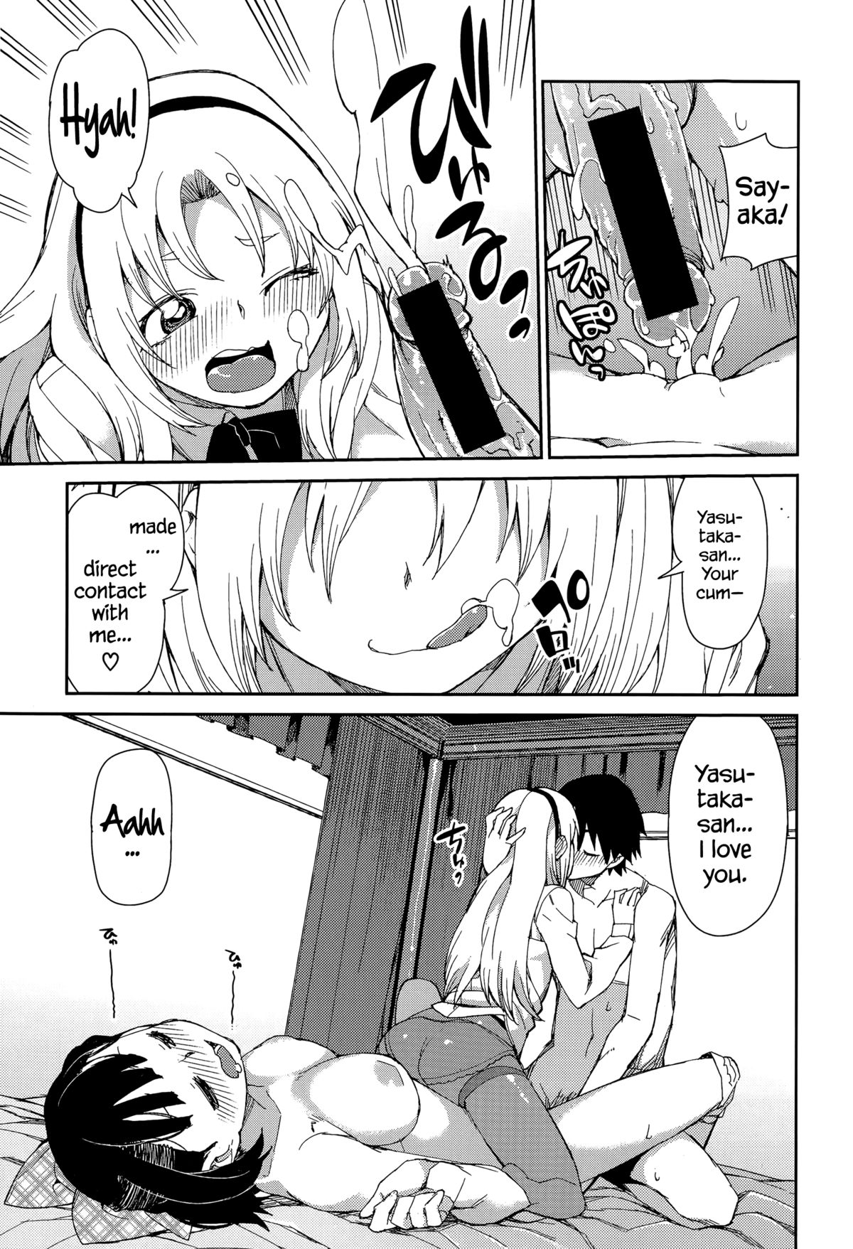 [秋月伊槻] 愛の納まる場所 (COMIC 真激 2015年8月号) [英訳]