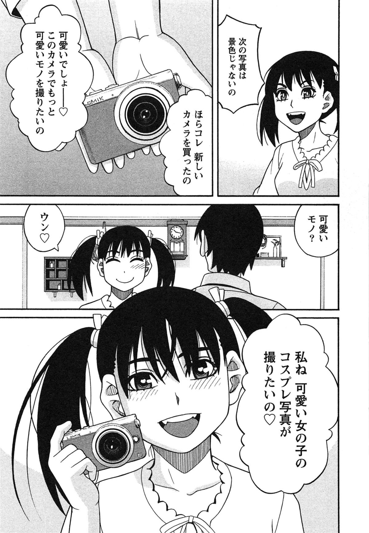 [ZUKI樹] いけない❤コスプレーション