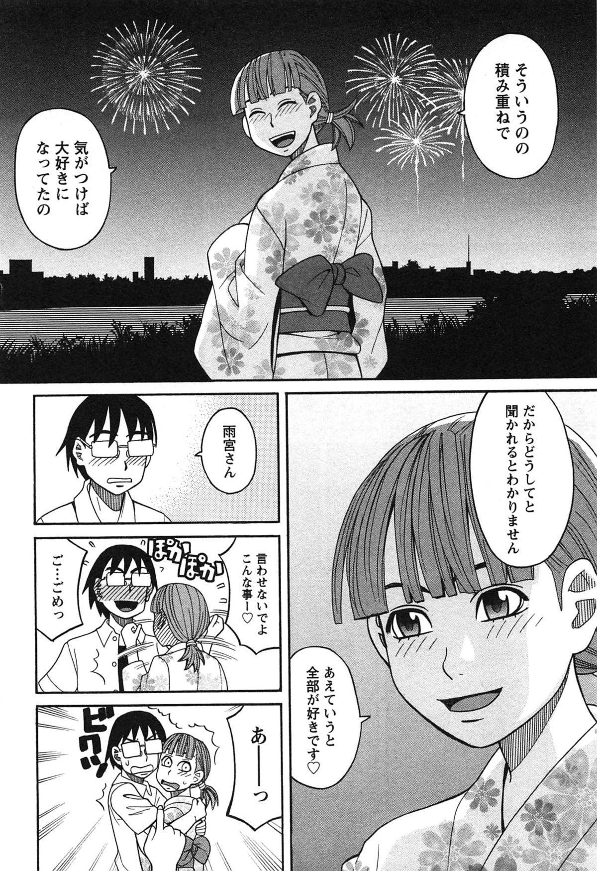 [ZUKI樹] いけない❤コスプレーション