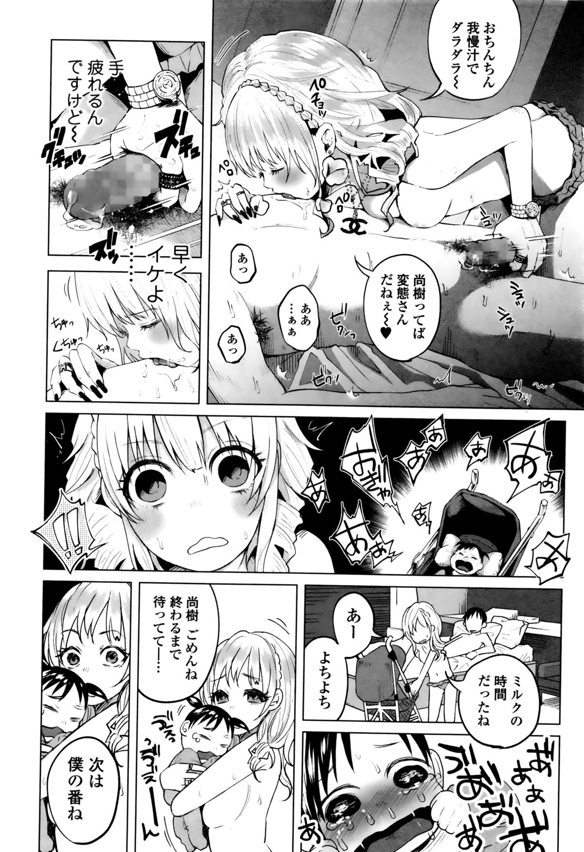 コミック Mate legend Vol.6 2015年12月号