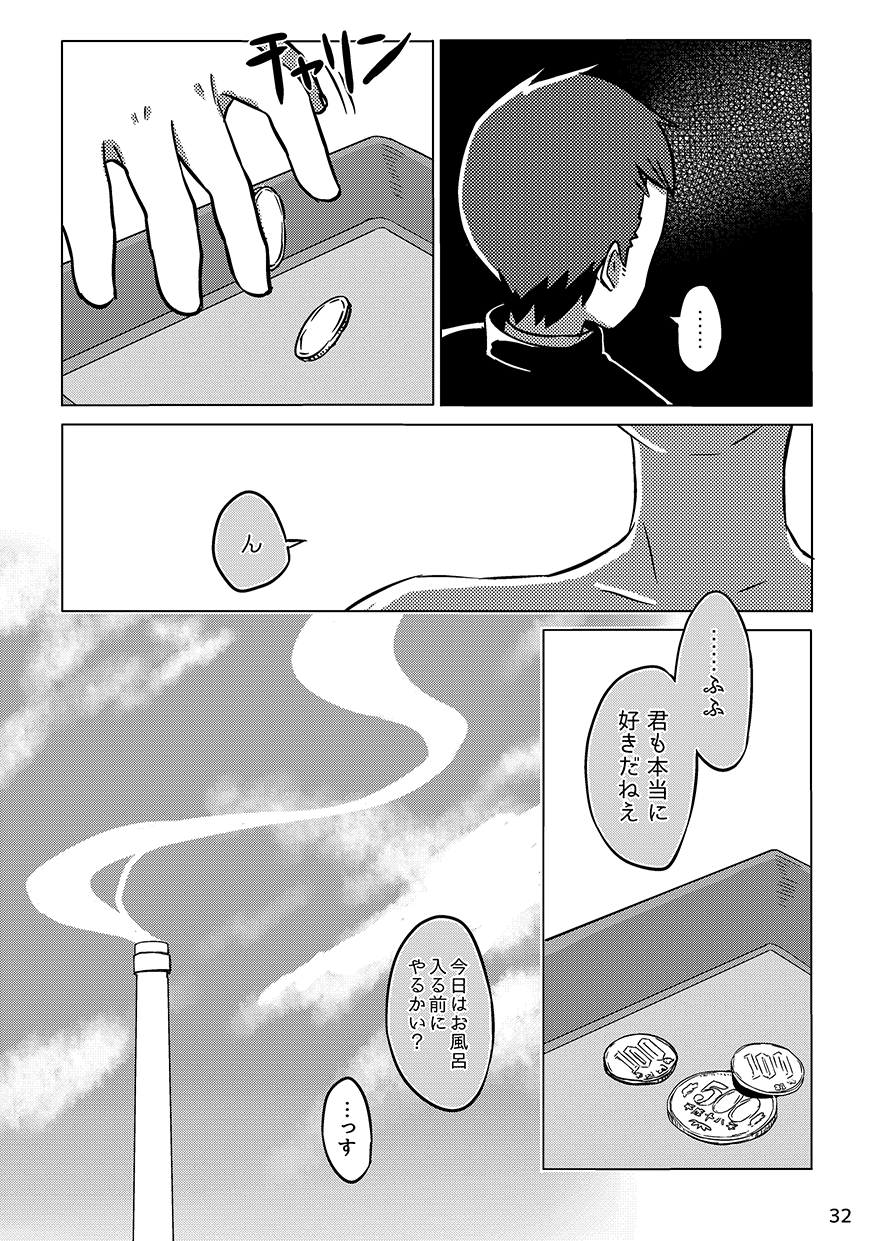 (ショタスクラッチ27) [ドラム缶 (杵)] 直情真気 (チョクジョウシンキ)