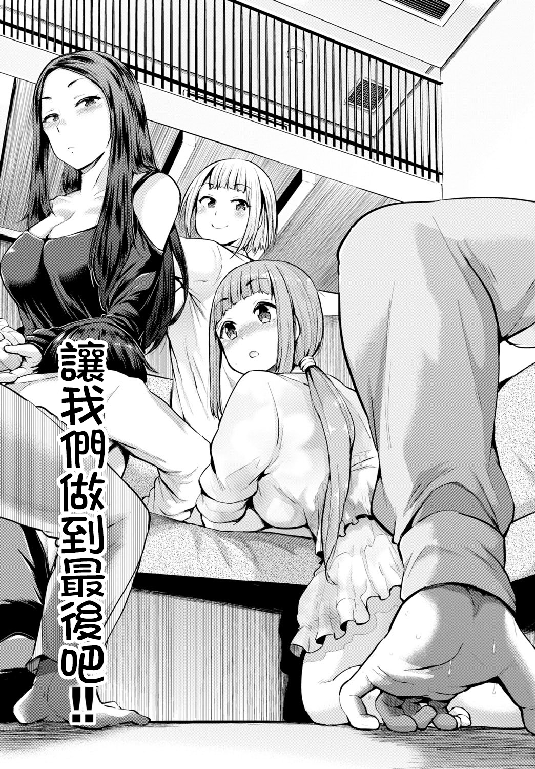 [夢乃狸] GO-ON! (COMIC BAVEL 2015年8月号) [中国翻訳] [DL版]