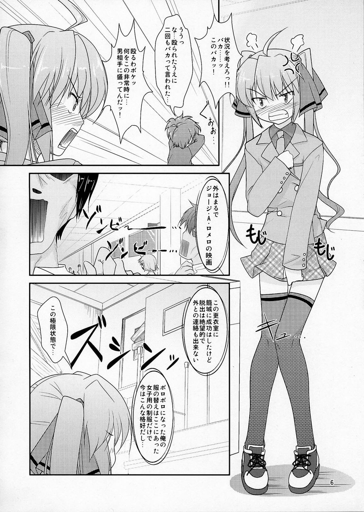 (男の娘☆フェスティバル) [High-Spirit (あおぎりぺんた)] 女装息子Vol.05 (女装山脈)