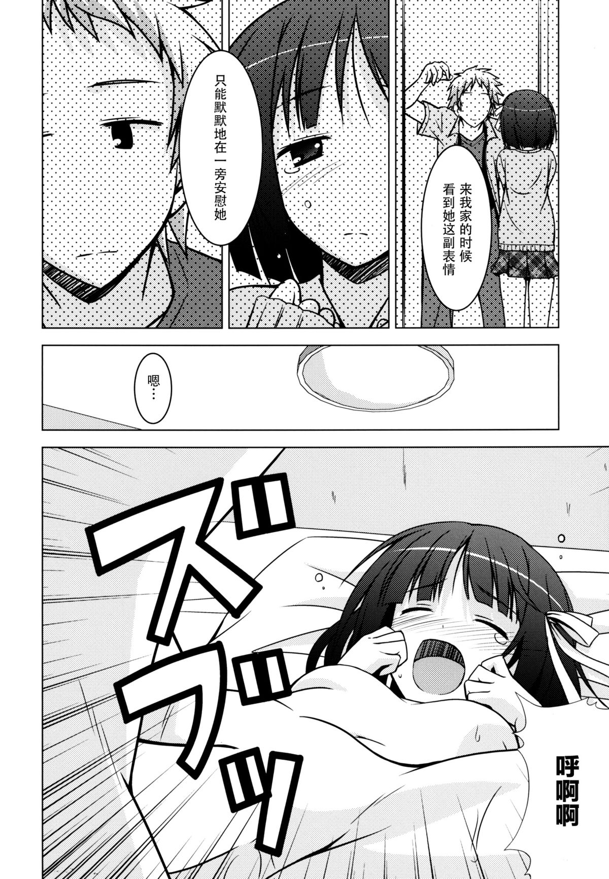 [篠原重工営業部 (榛名まお、うきょちゅう、武蔵屋長元坊)] 一週間フレックス。 (一週間フレンズ) [中国翻訳] [DL版]