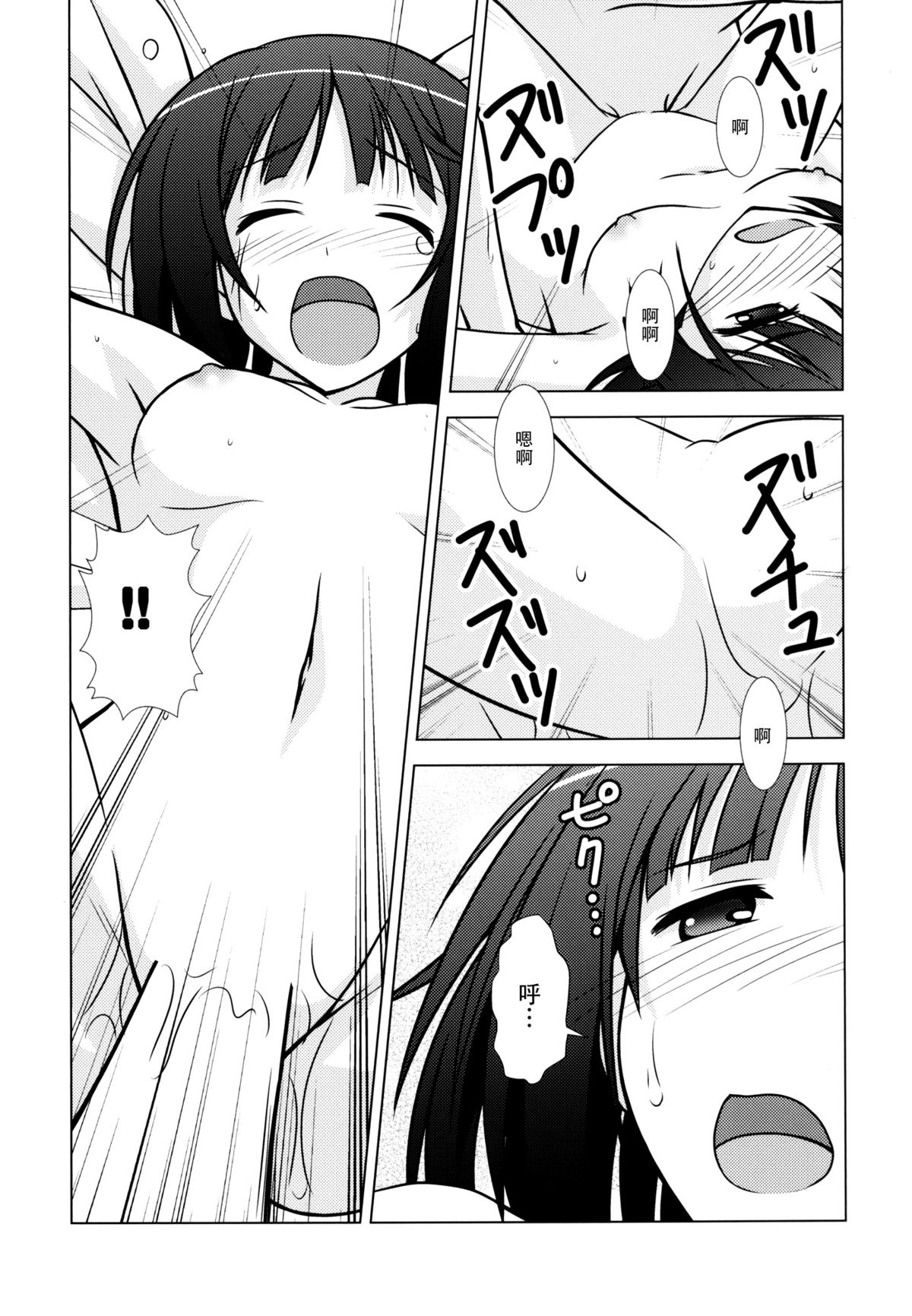[篠原重工営業部 (榛名まお、うきょちゅう、武蔵屋長元坊)] 一週間フレックス。 (一週間フレンズ) [中国翻訳] [DL版]