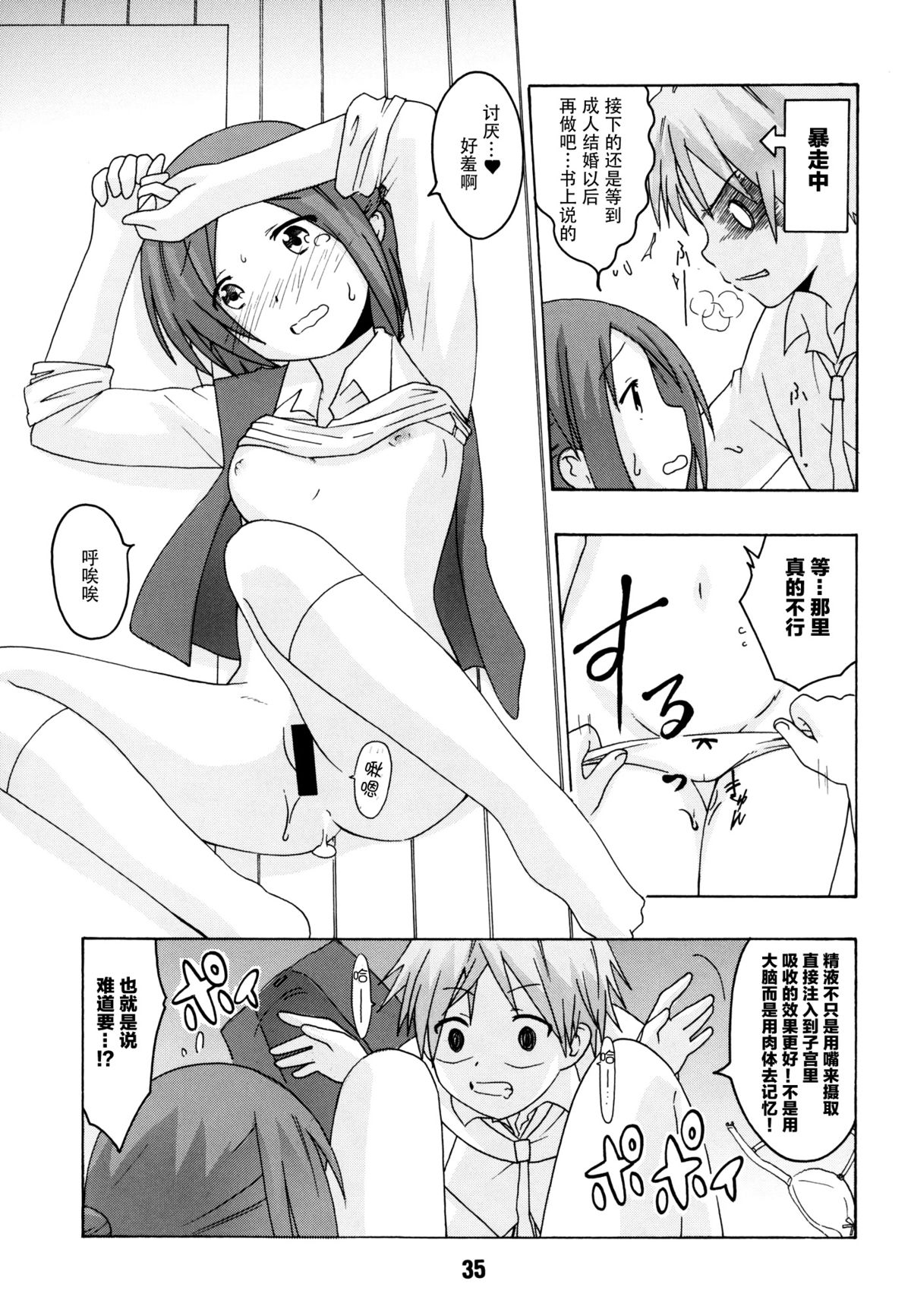 [篠原重工営業部 (榛名まお、うきょちゅう、武蔵屋長元坊)] 一週間フレックス。 (一週間フレンズ) [中国翻訳] [DL版]