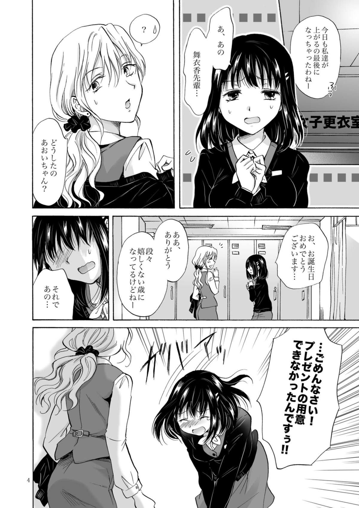 [peachpulsar (みら)] OLさんがおっぱいだけでいっちゃう漫画 [DL版]