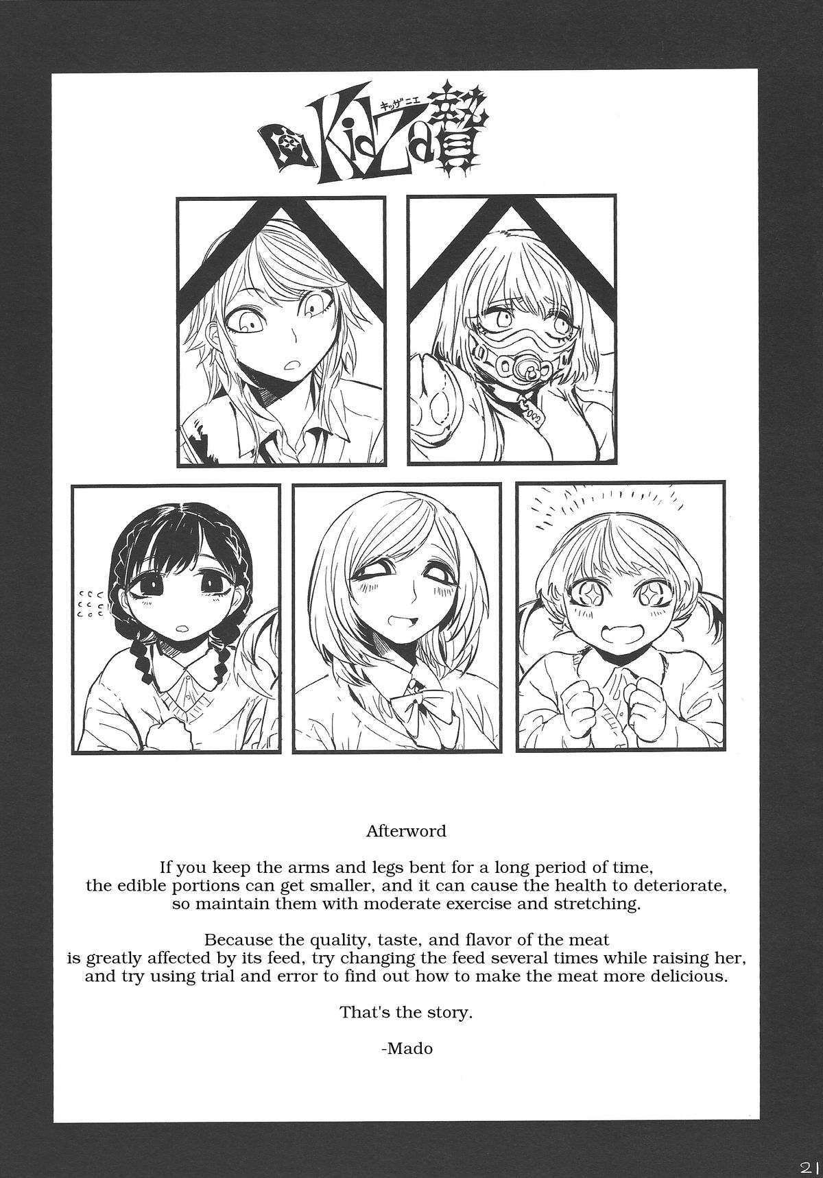 (艶惨2) [ムカデ島 (窓)] Kidza贄 [英訳]