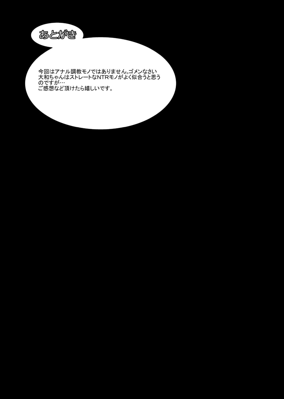 [ポリンキー広場 (堀博昭)] 妊活戦艦 (艦隊これくしょん -艦これ-) [DL版]