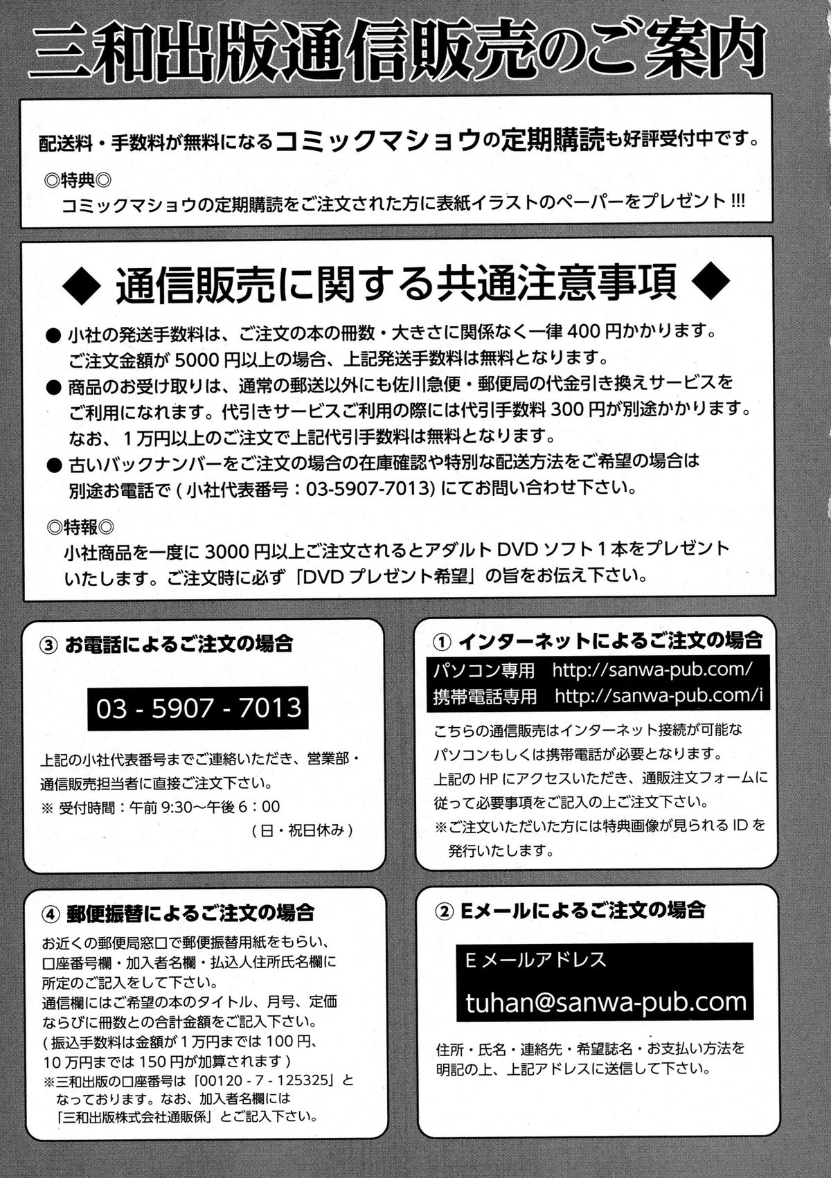 コミック・マショウ 2015年10月号