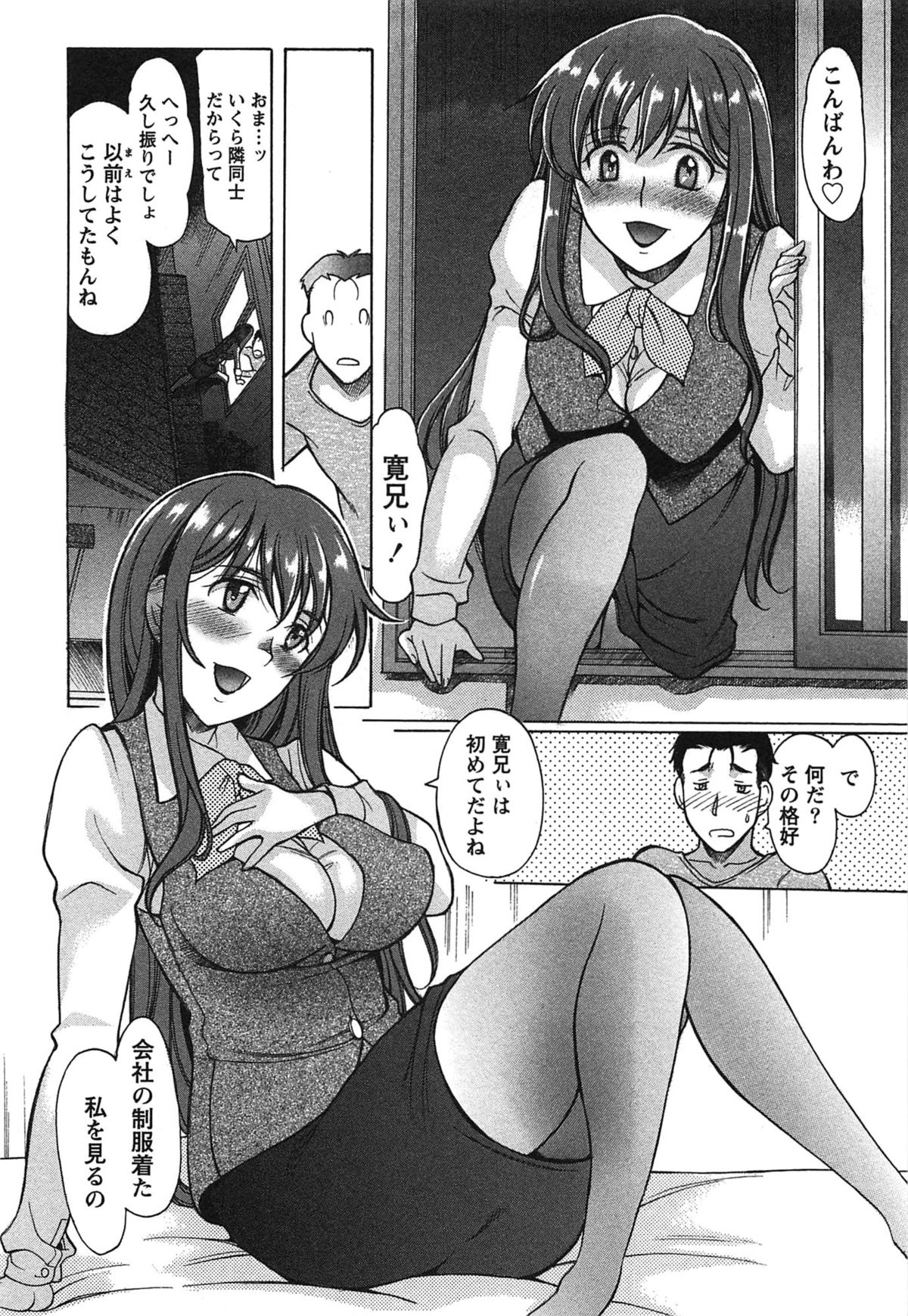 [あまゆみ] 俺だけのカノジョ