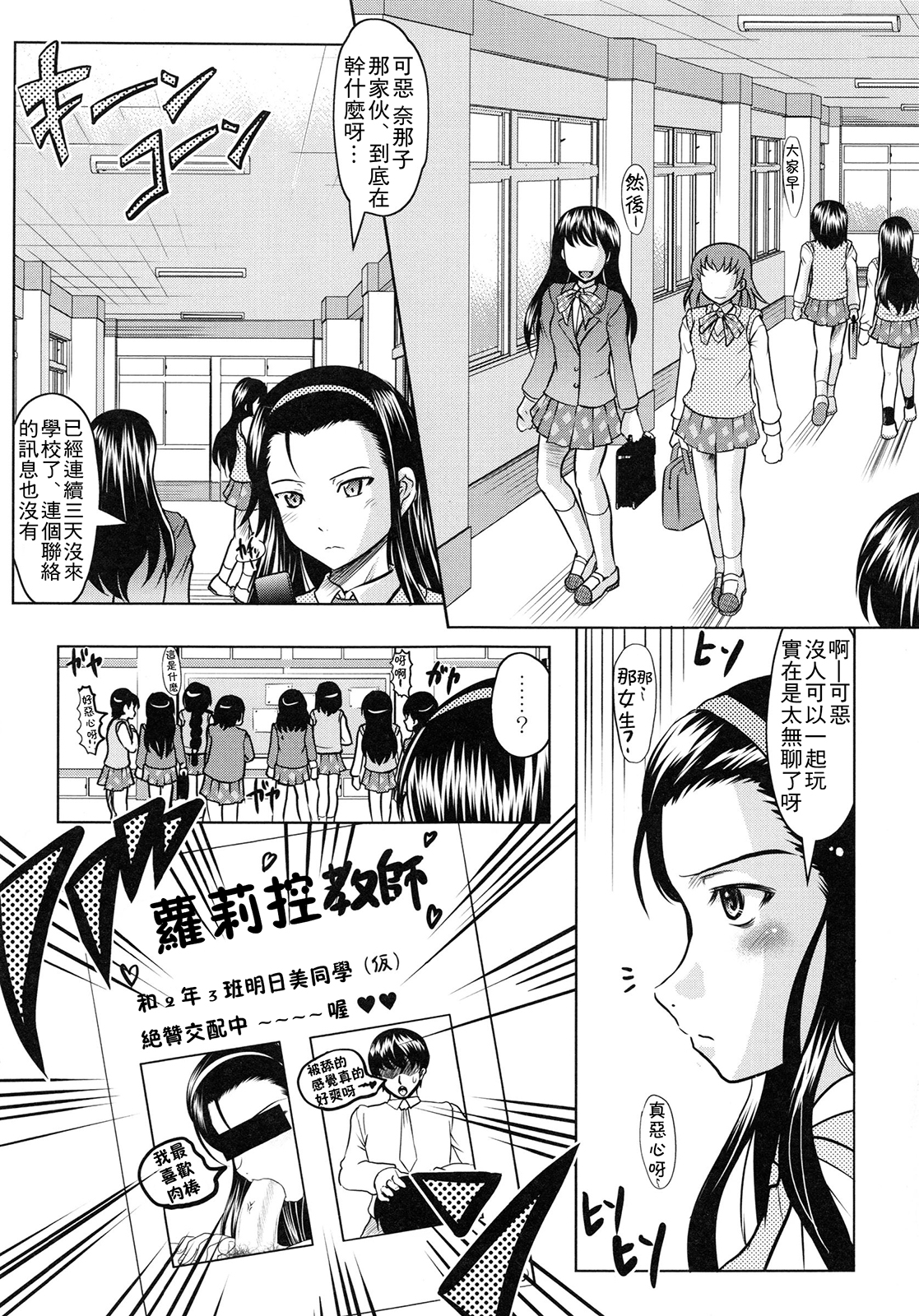 [神保ひとで] ともだちいじり [中国翻訳]