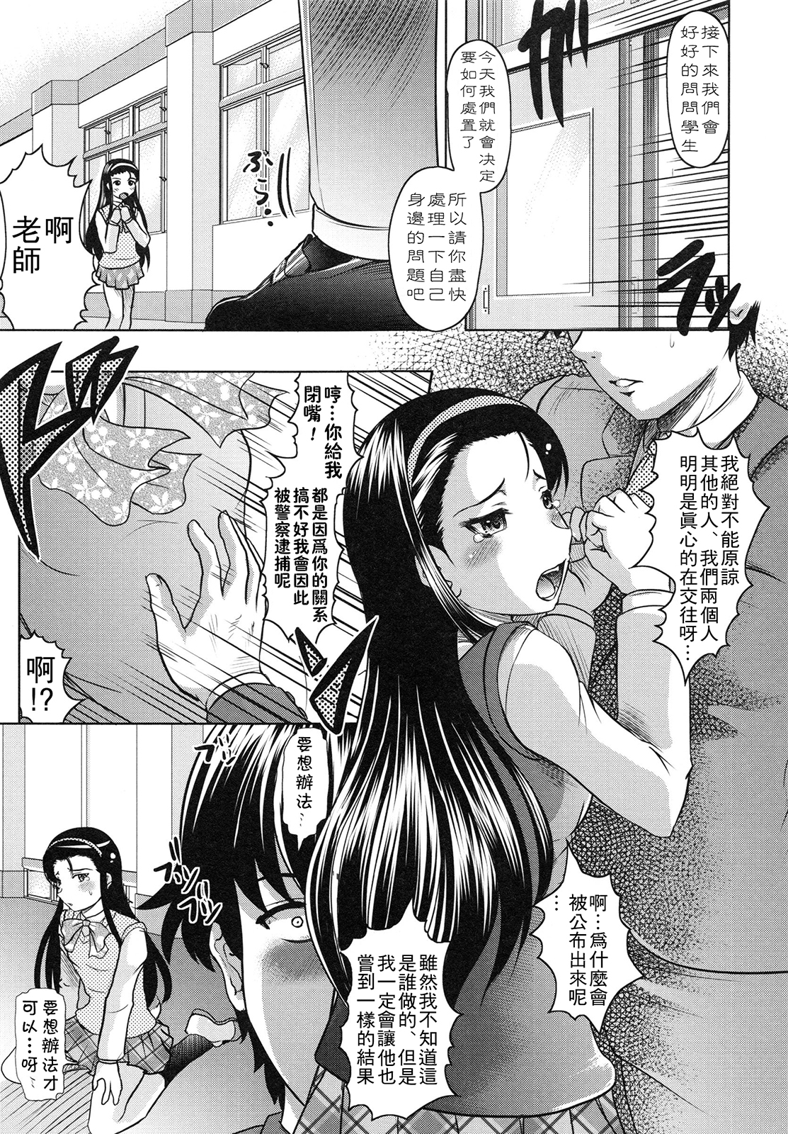 [神保ひとで] ともだちいじり [中国翻訳]