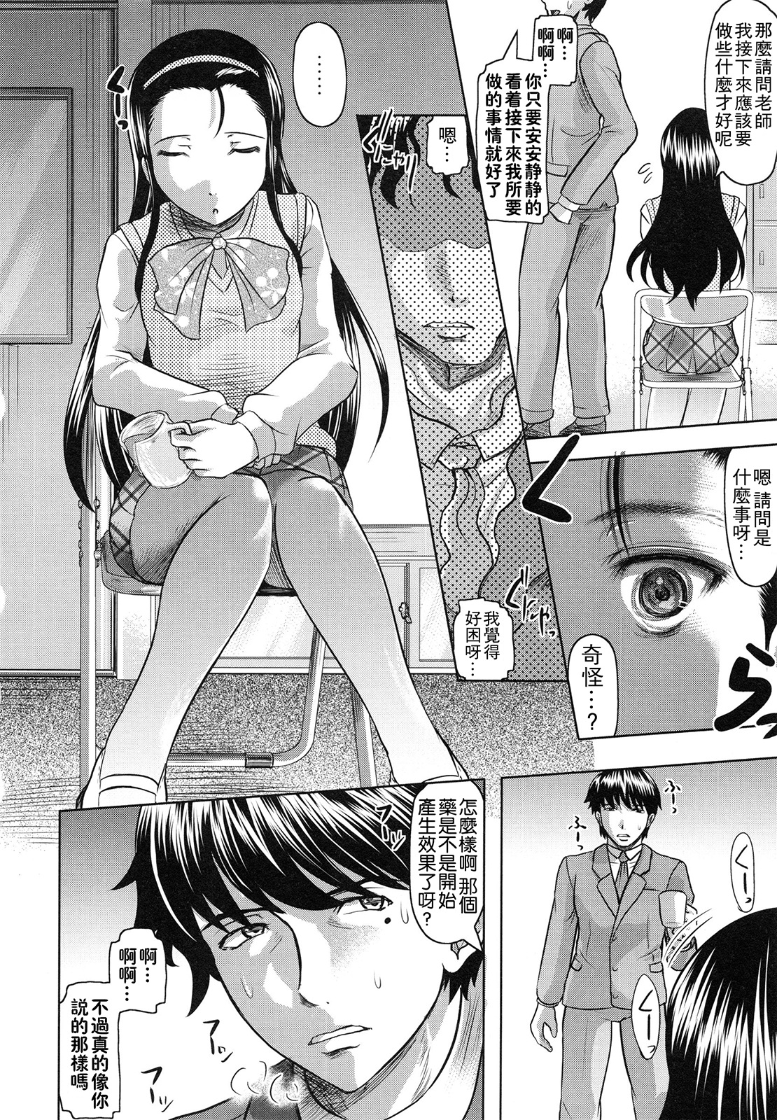 [神保ひとで] ともだちいじり [中国翻訳]