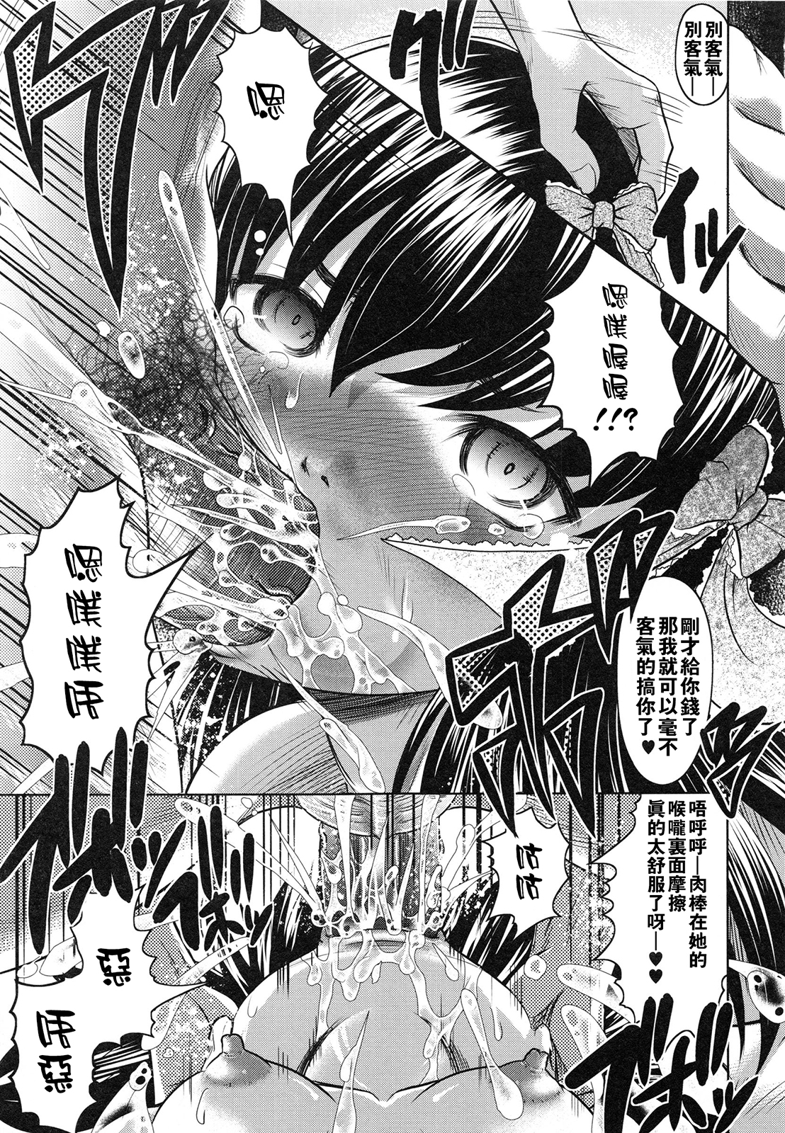 [神保ひとで] ともだちいじり [中国翻訳]