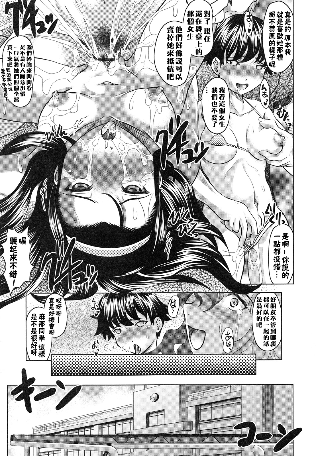 [神保ひとで] ともだちいじり [中国翻訳]