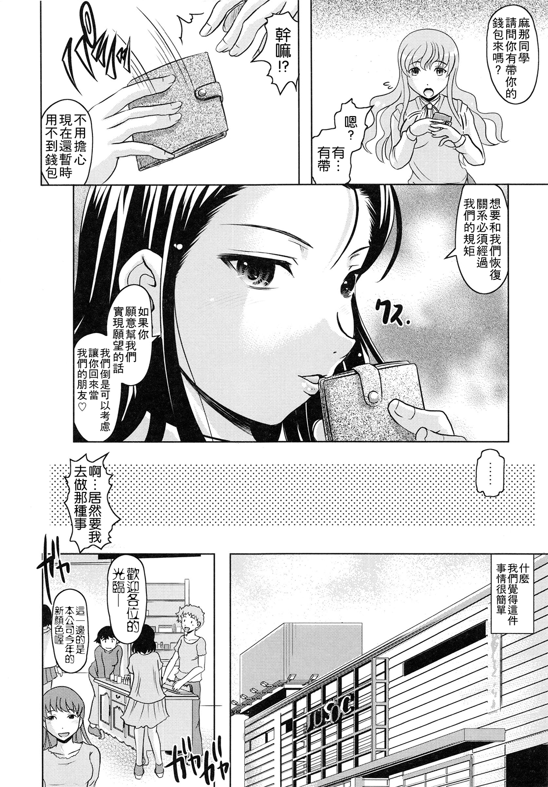 [神保ひとで] ともだちいじり [中国翻訳]