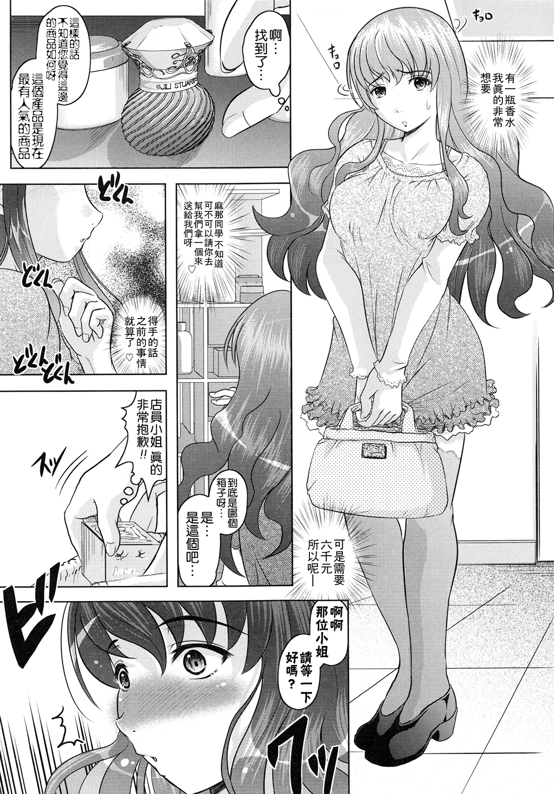 [神保ひとで] ともだちいじり [中国翻訳]