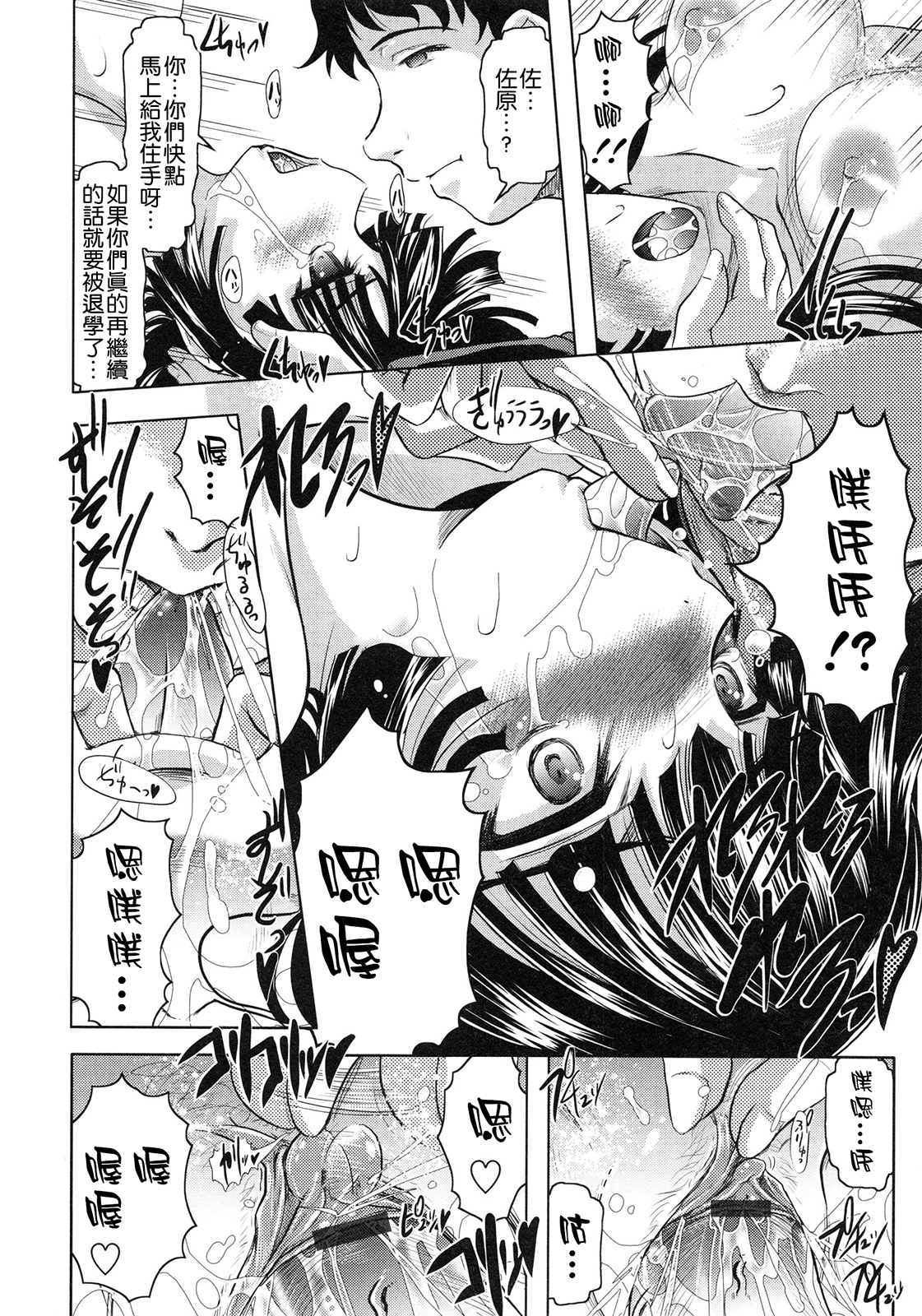 [神保ひとで] ともだちいじり [中国翻訳]