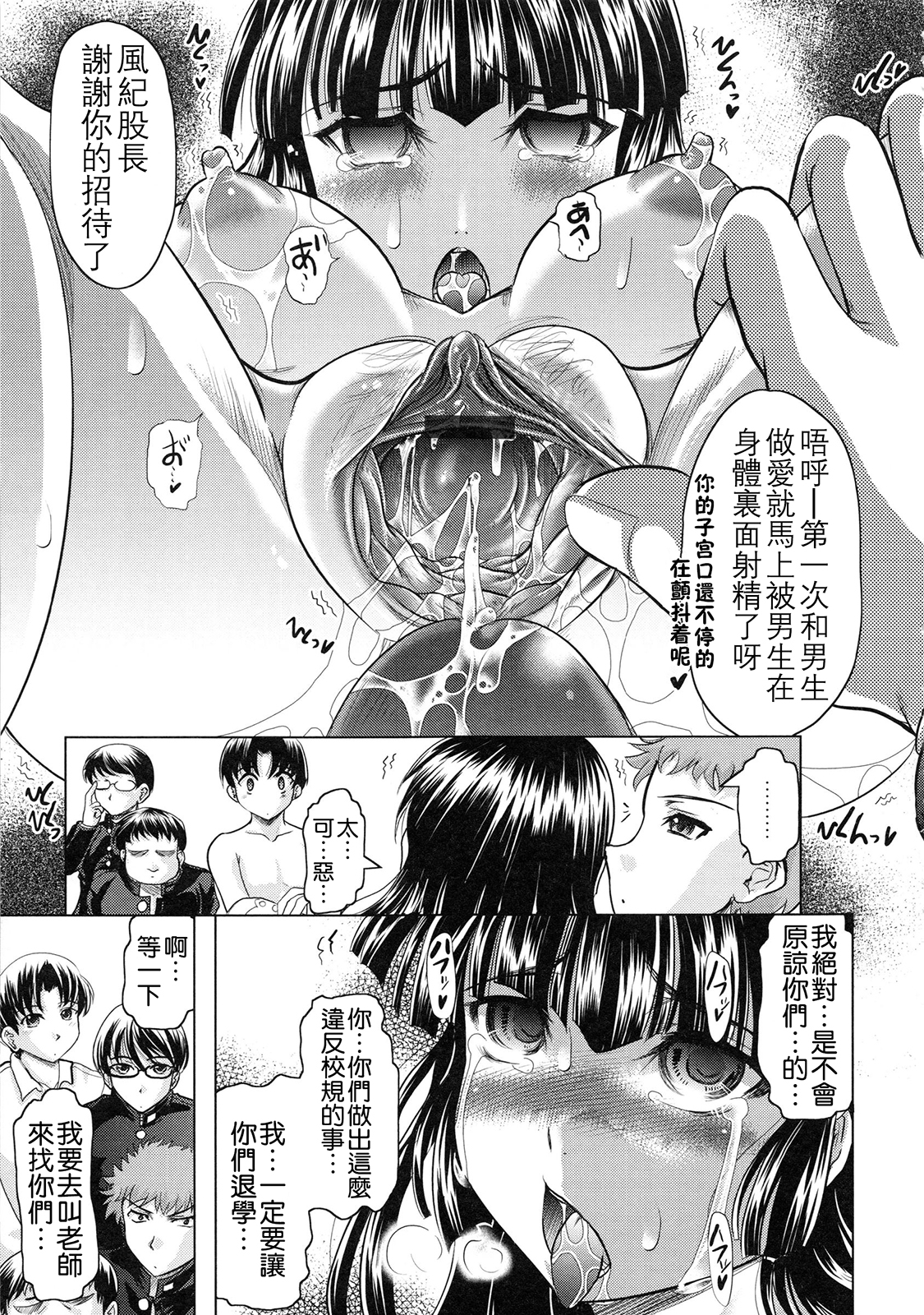 [神保ひとで] ともだちいじり [中国翻訳]
