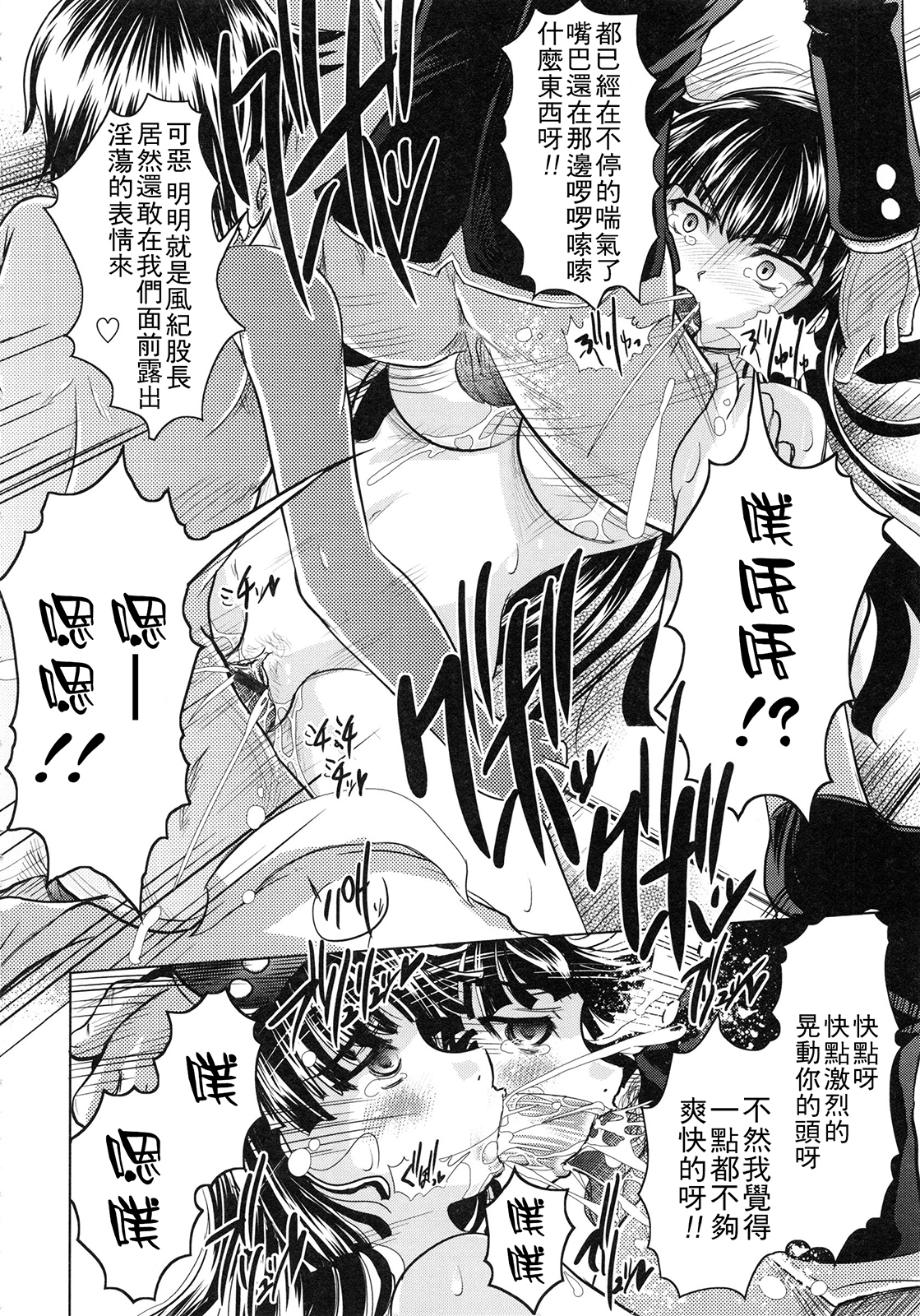 [神保ひとで] ともだちいじり [中国翻訳]