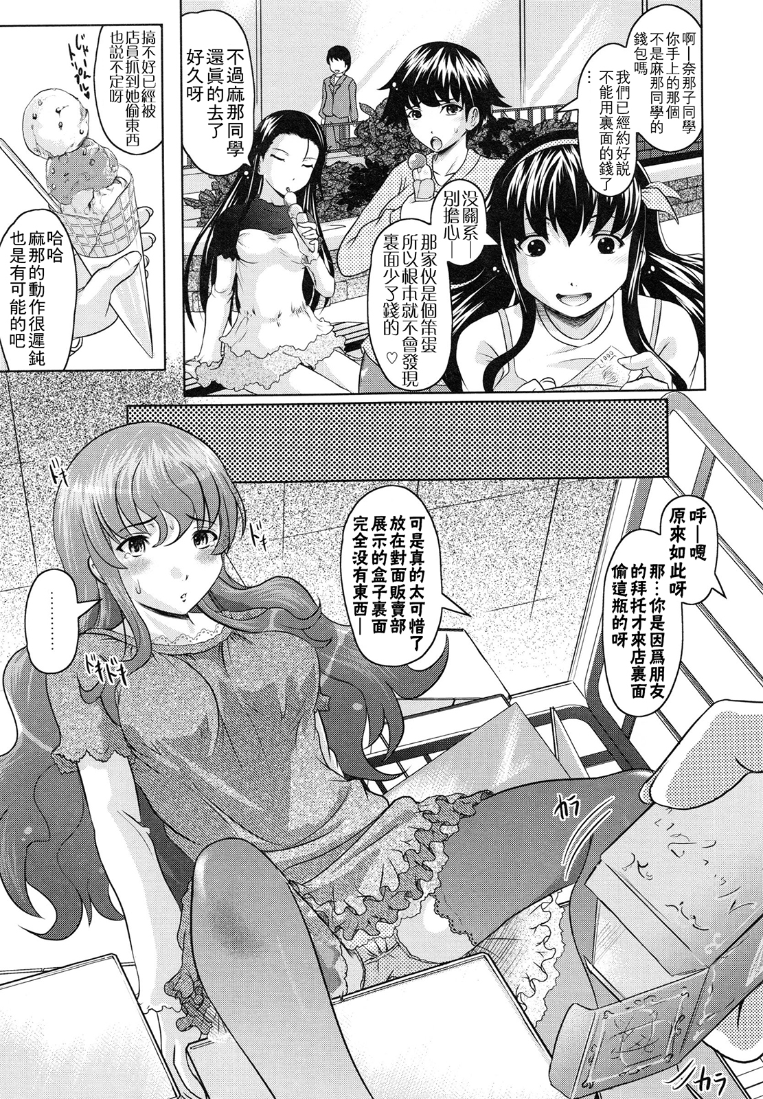 [神保ひとで] ともだちいじり [中国翻訳]