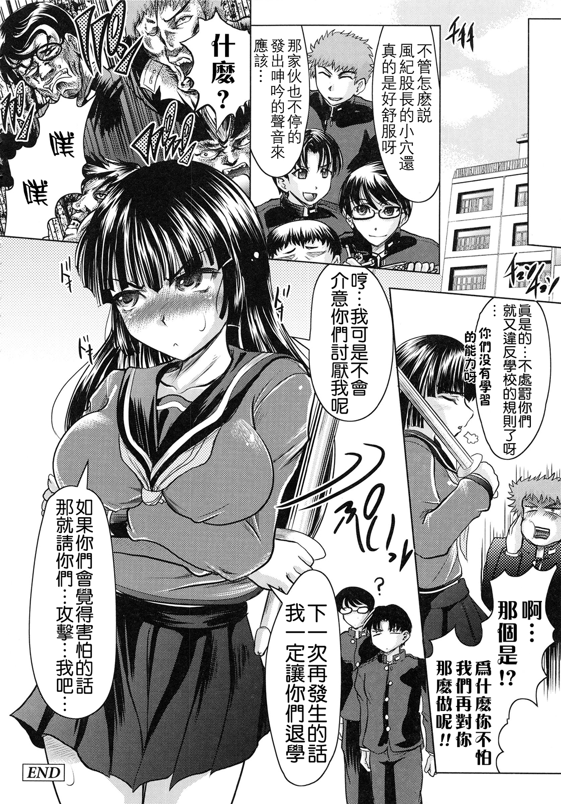 [神保ひとで] ともだちいじり [中国翻訳]