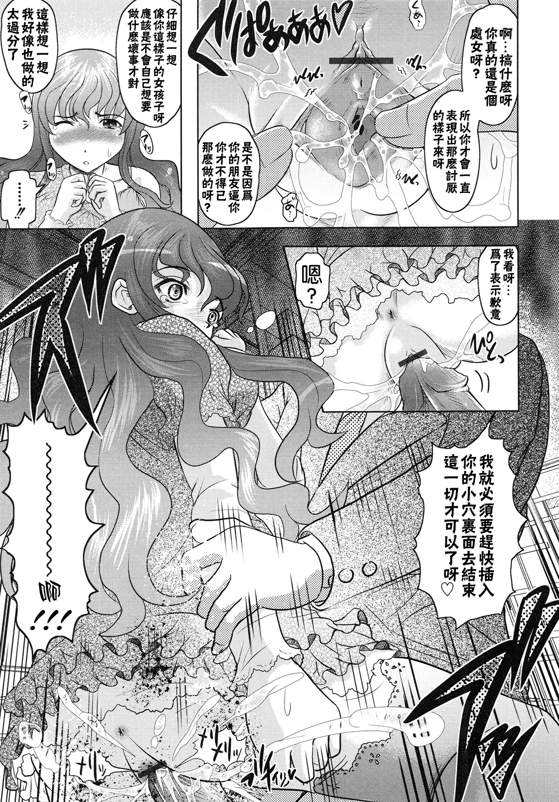 [神保ひとで] ともだちいじり [中国翻訳]