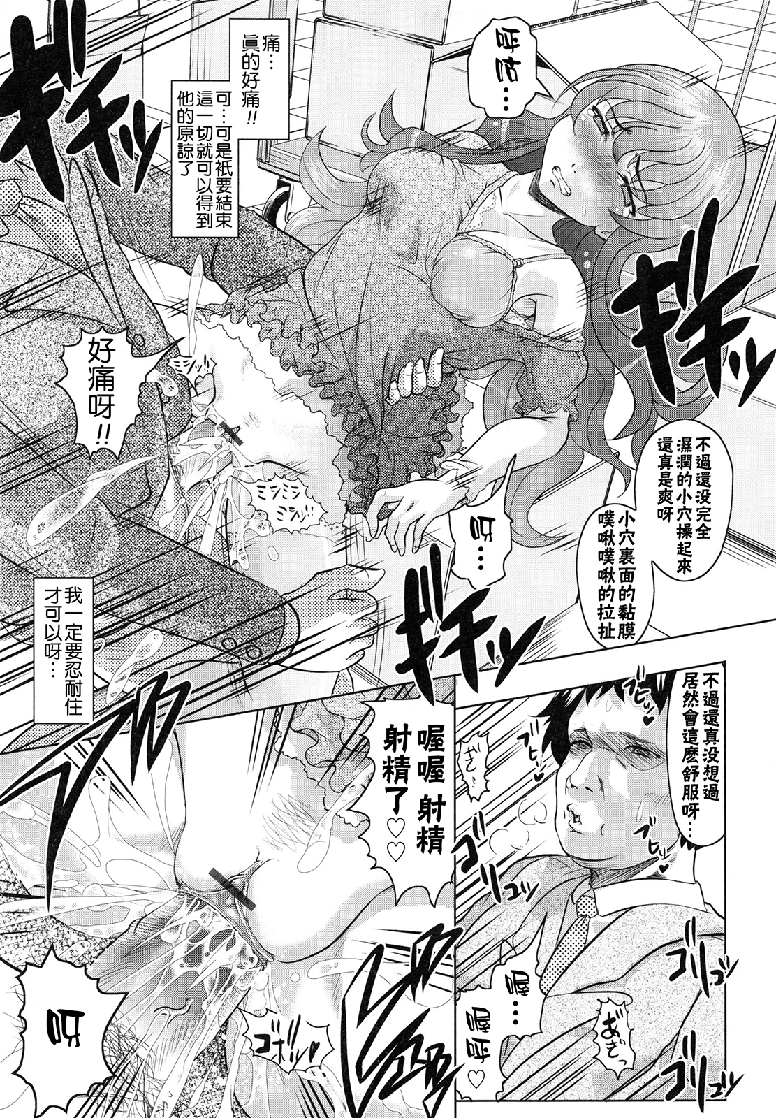 [神保ひとで] ともだちいじり [中国翻訳]