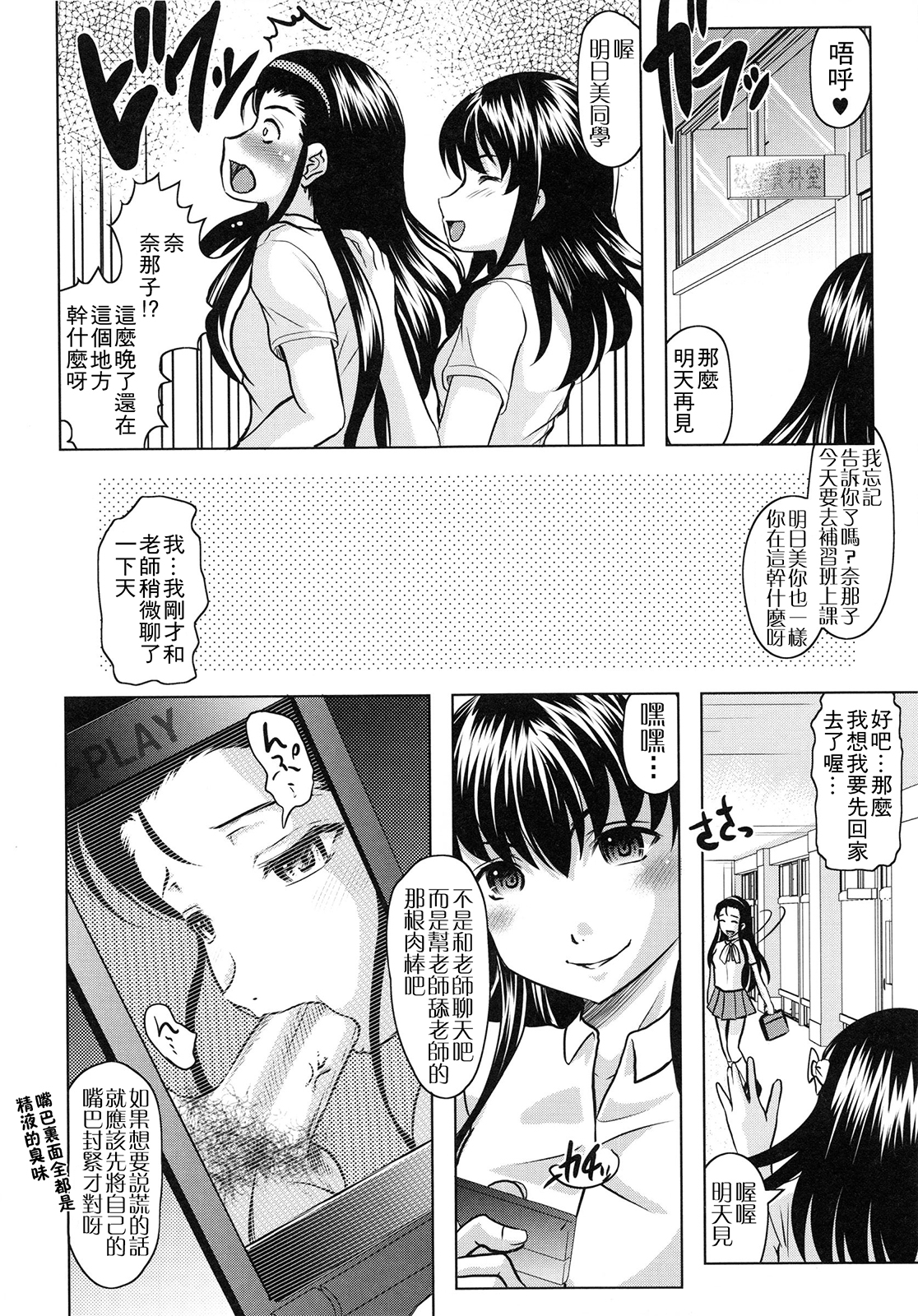 [神保ひとで] ともだちいじり [中国翻訳]