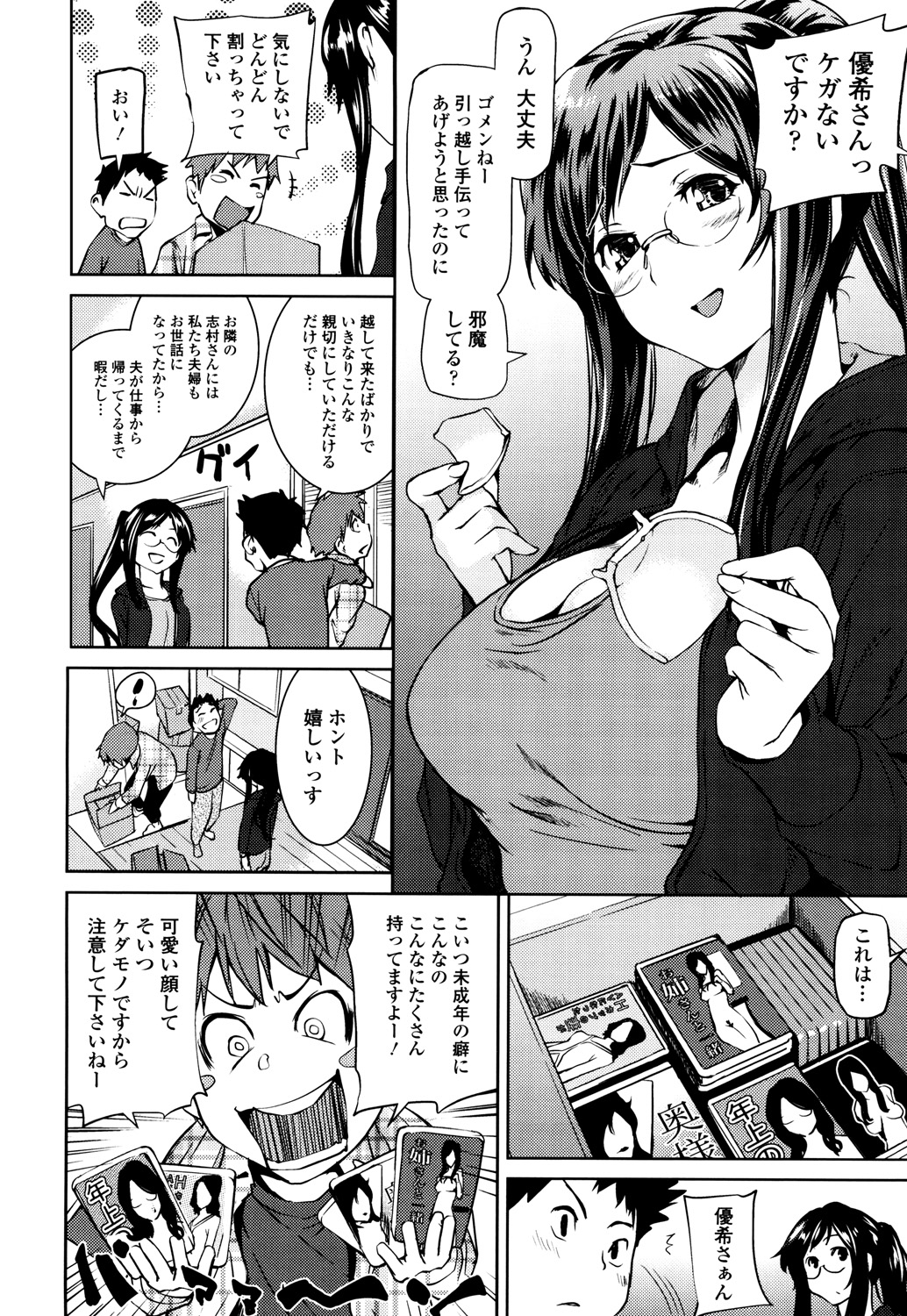 [シオマネキ] 少女から娼女へ… [DL版]