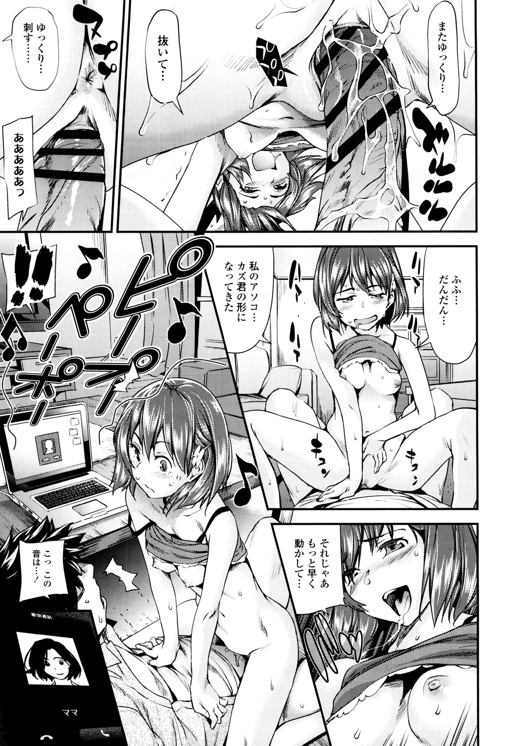 [シオマネキ] 少女から娼女へ… [DL版]