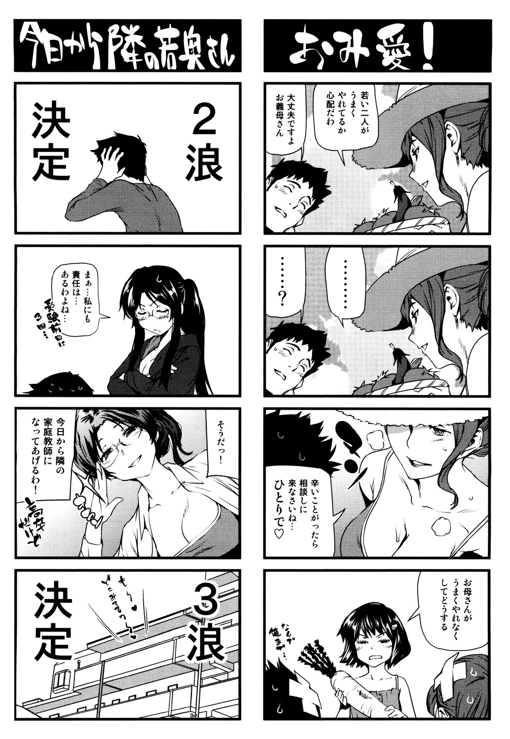 [シオマネキ] 少女から娼女へ… [DL版]